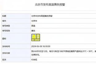 队记：波津参加了投篮训练 并表示希望能够出战对阵猛龙比赛